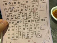 账单-合意桐坑牛肉粿·鲜牛肉火锅(嵩山总店)