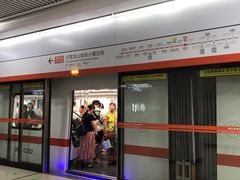 -螃蟹岬(地铁站)