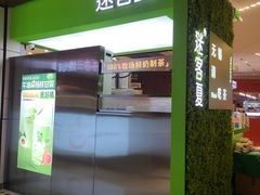 门面-迷客夏Milksha(无锡苏宁店)