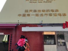 -老来福·非遗酸汤兔(凯旋路店)
