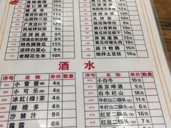 菜单-老门刀削面(小酱坊店)