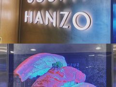 -Sushi Hanzo半藏(天环广场店)