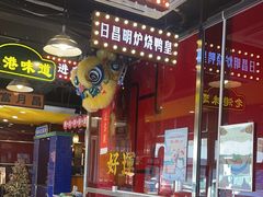 -日昌餐馆(亦庄店)