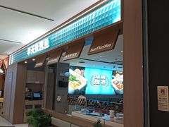 -半天妖烤鱼(西铁营万达店)