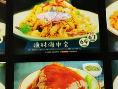 -小船渔村•大连菜•大连焖鱼(明泽街店)