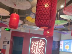 -破店(井大店)