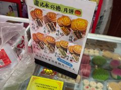 -卢记永兴德