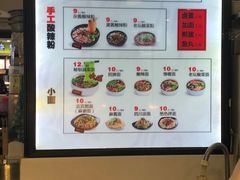 -川瘾手工酸辣粉(吉林大学前卫南区日新楼店)