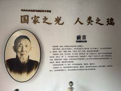 -马相伯故居