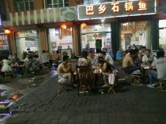 android_upload_pic-巴乡石锅鱼志远路(寒亭店)