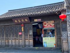 门面-粗茶淡饭(东关街店)