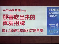 -宏姐串串香(宏伟路店)