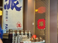 -涿派·炝锅鱼(涿州店)