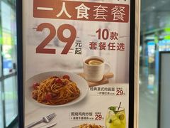 -必胜客(张家港购物公园店)