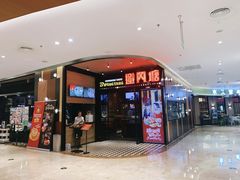 门面-避风塘(嘉兴八佰伴店)