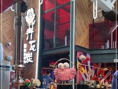 -青瓦炭韩潮烤肉(花园道店)