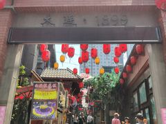 -歹街(金成店)