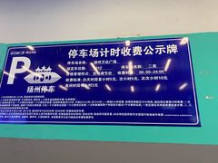 -万达广场(扬州邗江店)