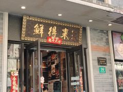 -云南路美食街