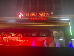 -嘉兴华美达酒店(秦逸路店)