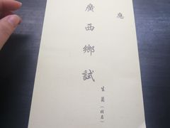 -桂林独秀峰王城景区