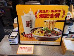 -呼啦面馆·头牌豌杂面(珠江国际B区店)