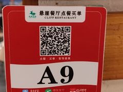 -美人鱼悬崖海景餐厅(鹿嘴山庄店)