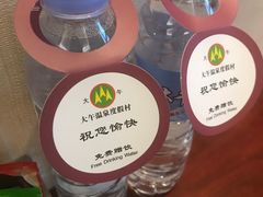 -兴芮温泉度假区