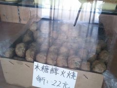 -大顺斋(牛街店)