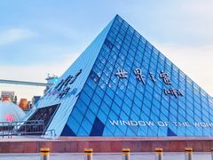 -世界之窗阿尔卑斯冰雪世界