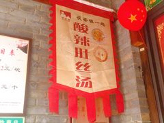 -茯茶镇