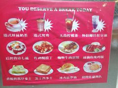 菜单-食运茶餐厅(三坊七巷店)