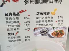 -喔爸韩国料理(环球银泰城店)