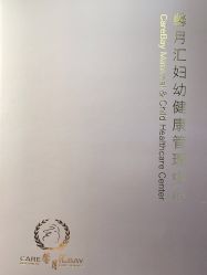 -馨月汇·一悦馨香月子中心(前滩店)