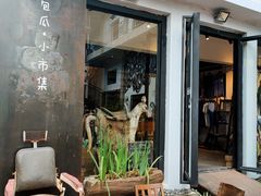 -大理床单厂艺术区