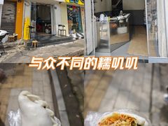 -台州嵌糕(广八路店)