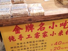 -年辉渔村·非遗传承餐厅(新丰江店)