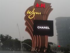 -咖啡苑(永利澳门店)