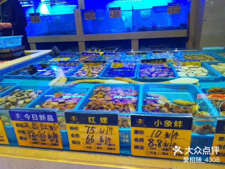 1718海鲜火锅(金山店)位于仓山区建新-大众点评