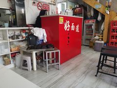 -好面道大肠面(中华路店)