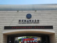 -铁道游击队纪念馆