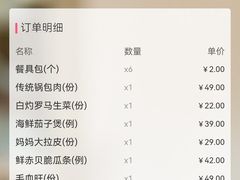-北李妈妈菜·海肠捞饭(开发区万达店)