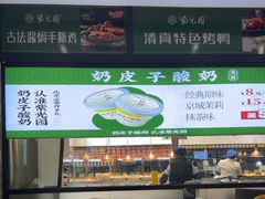 -紫光园(燕郊总店)