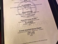 菜单-Nathanhouse