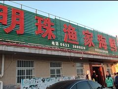 -日照海滨国家森林公园