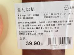-盒马鲜生(杭州运河上街店)