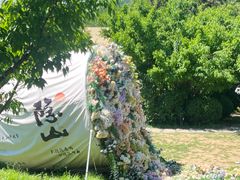 -棋盘山风景区