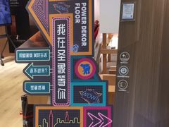 -圣象地板(红星美凯龙真北店南北馆店)