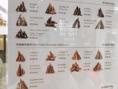 -Laderach 莱德拉(上海环贸iapm店)