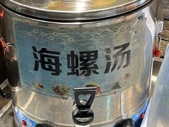 -椰小调.儋州米烂(名门店)